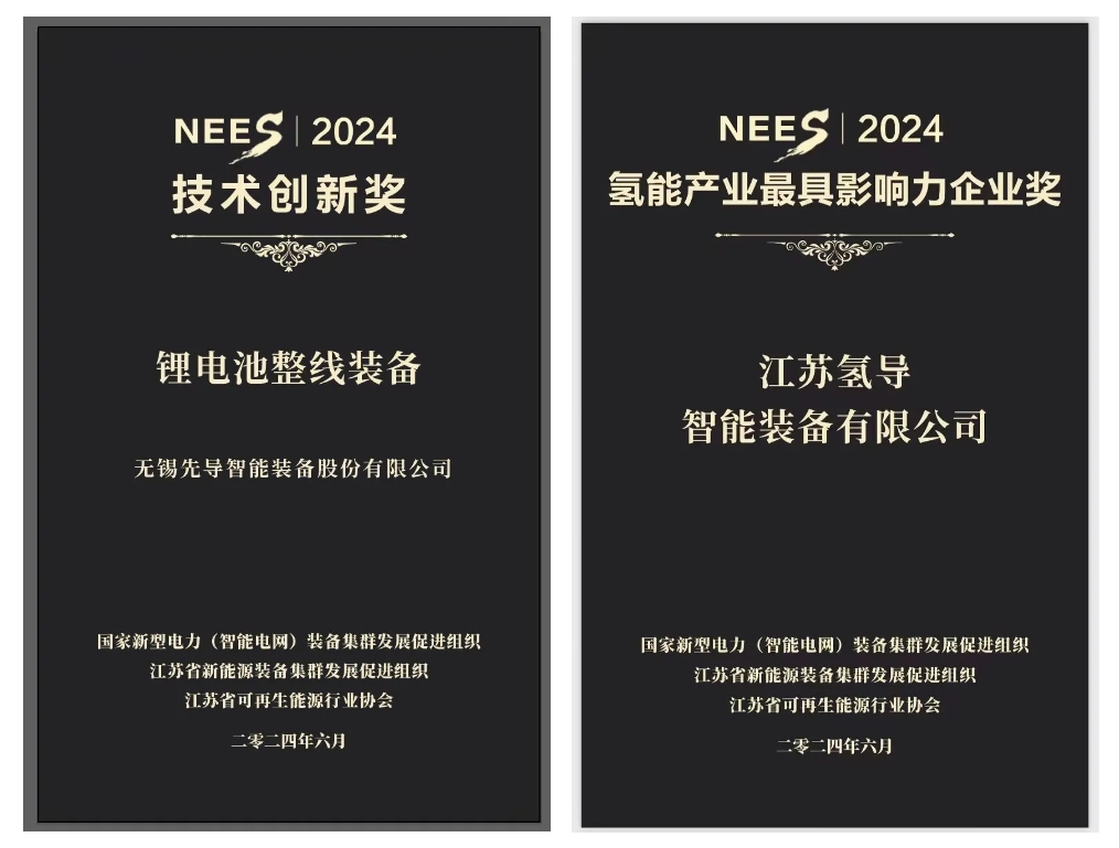 华体会hth氢导获奖官网封面.png